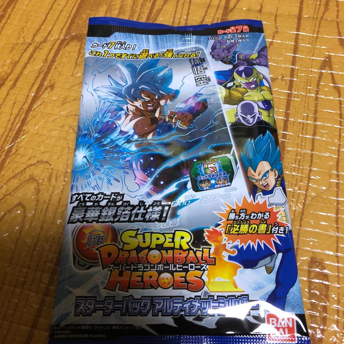 Paypayフリマ スーパードラゴンボールヒーローズアルティメットシルバー Paypayフリマ スーパードラゴンボールヒーローズアルティメットシルバー