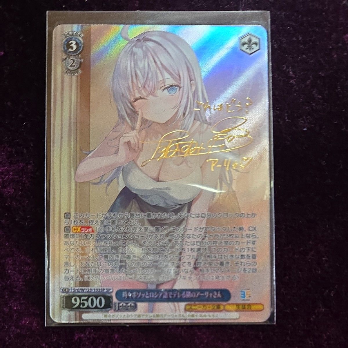 ヴァイスシュヴァルツ SP サイン 角川スニーカー文庫vol2 時々 ヴァイスシュヴァルツ SP サイン 角川スニーカー文庫vol2 時々