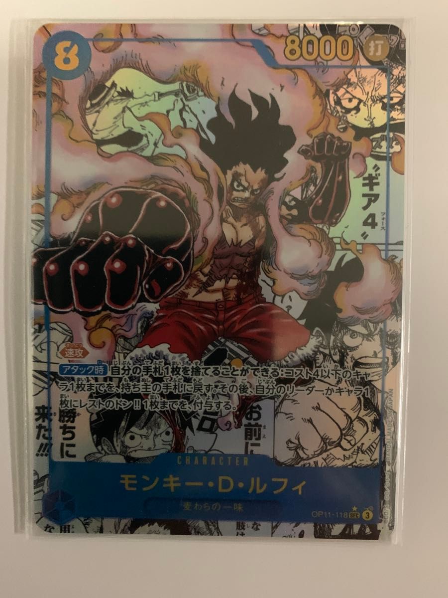 モンキーDルフィ OP11-118 コミパラ コミックパラレル 神速の拳 モンキーDルフィ OP11-118 コミパラ コミックパラレル 神速の拳