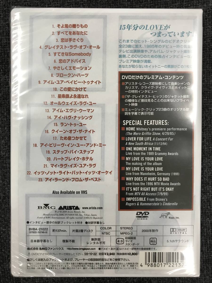 新品未開封DVＤ☆ホイットニー・ヒューストン ザ・グレイテスト・ヒッツ.. (2008/11/26)/ ＜BVBA21022＞:＊