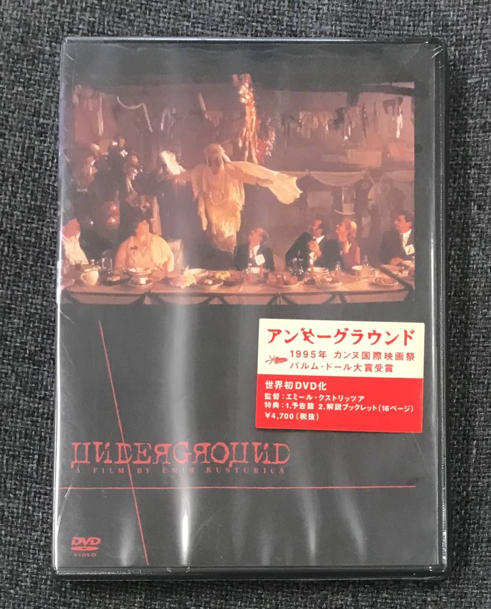 新品未開封DVD☆ミキ・マノイロヴィチ アンダーグラウンド..　（2001/07/21） /＜AEBF10030＞：