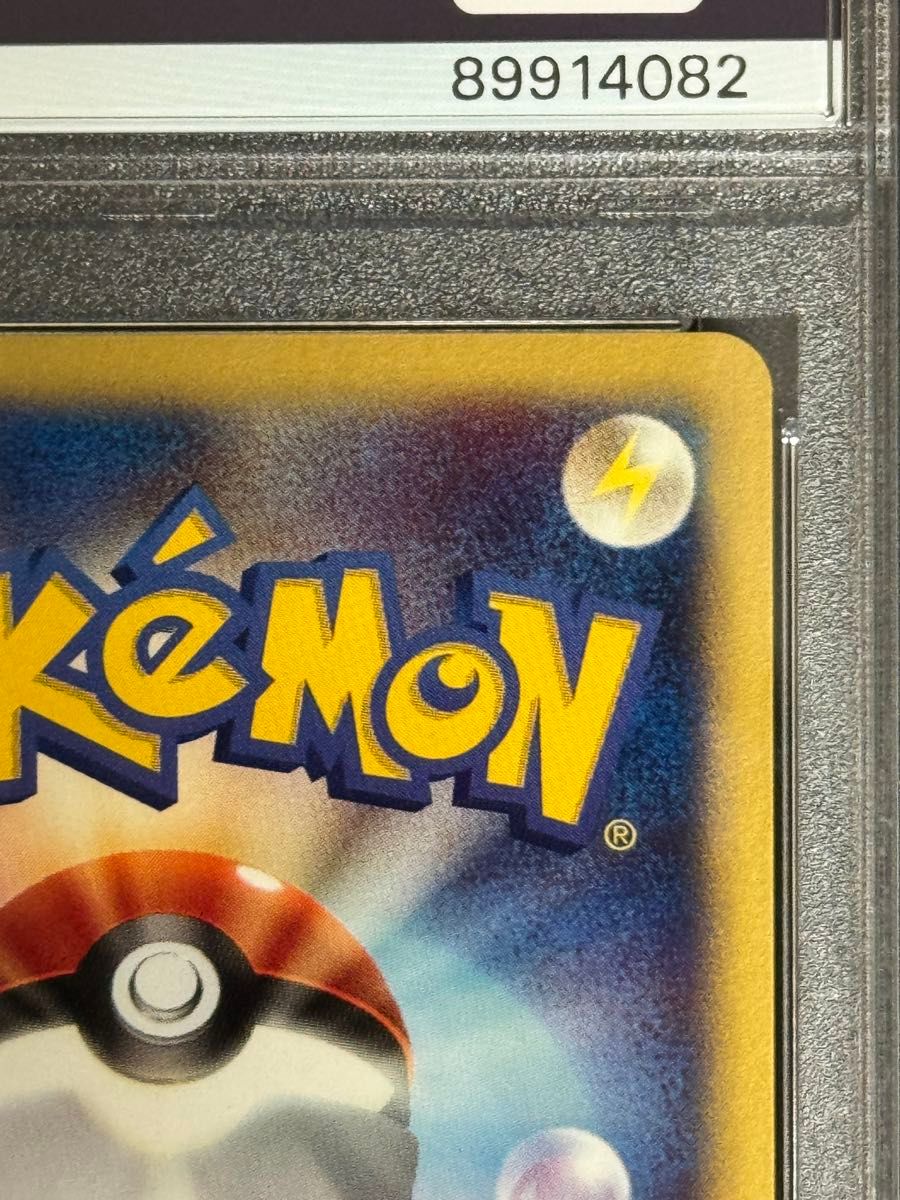 PSA9 鑑定品 ポケモンカード 2002年 リザードン 103/128 キラ e PSA9 鑑定品 ポケモンカード 2002年 リザードン 103/128 キラ e