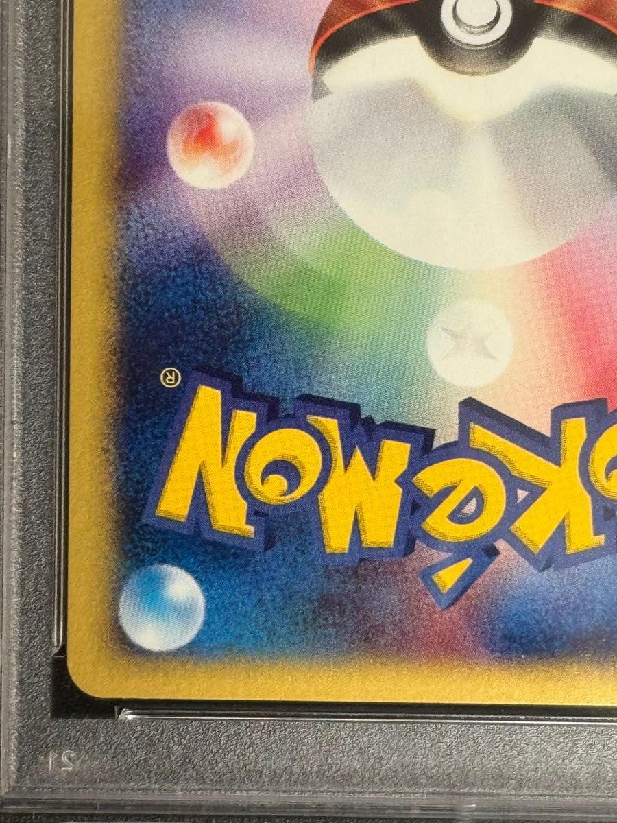 PSA9 鑑定品 ポケモンカード 2002年 リザードン 103/128 キラ e PSA9 鑑定品 ポケモンカード 2002年 リザードン 103/128 キラ e