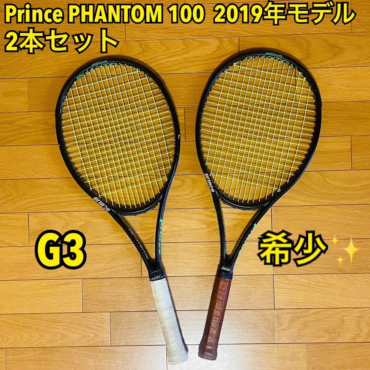 希少・2本セット】Prince PHANTOM 100プリンス ファントム 100 希少・2本セット】Prince PHANTOM 100プリンス ファントム 100