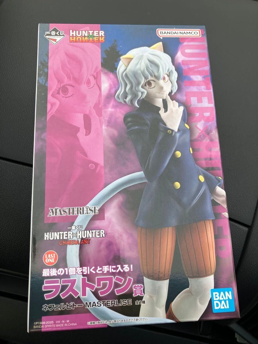 HUNTER×HUNTER 一番くじ CHMERA ANT ラストワン ピトー