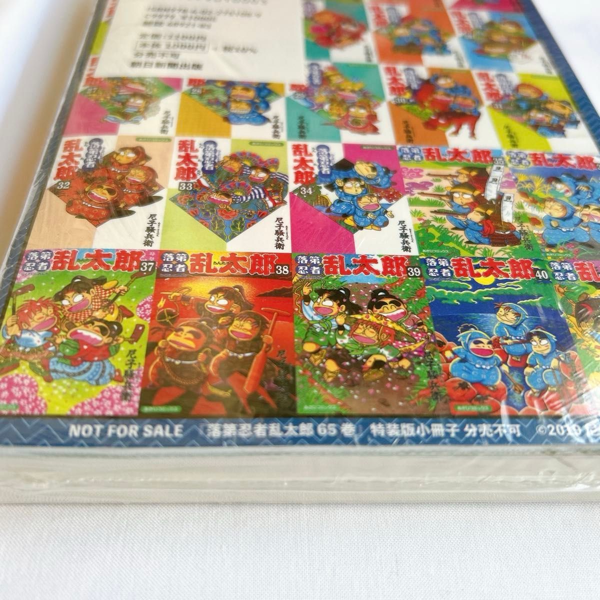落第忍者乱太郎 65巻(最終巻)特装版 冊子&特典付き|Yahoo 落第忍者乱太郎 65巻(最終巻)特装版 冊子&特典付き|Yahoo