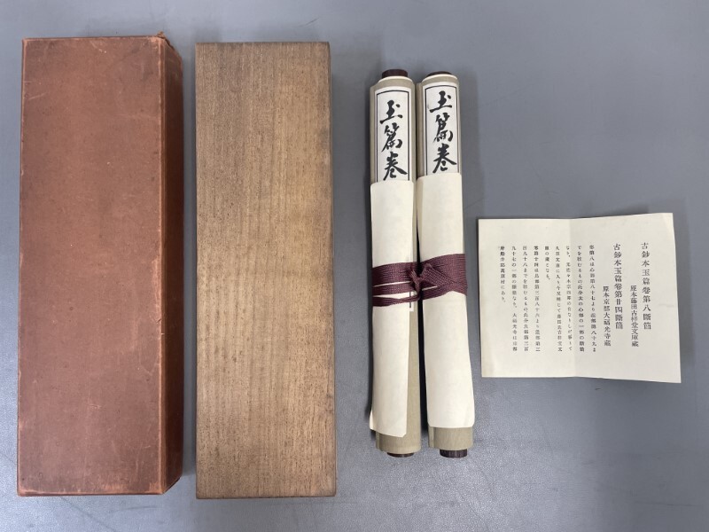 メーカー直送】 晋王叔和編輯 和 検索 多数 木版画 2巻揃 脈経 メーカー直送】 晋王叔和編輯 和 検索 多数 木版画 2巻揃 脈経