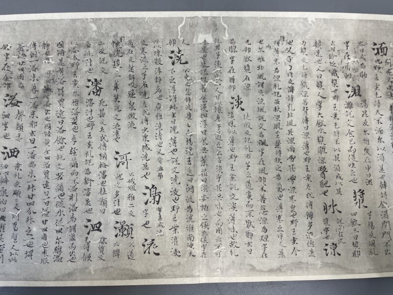 AX359「古鈔本玉篇 巻第十九 残簡」1箱1巻1冊 昭和10年 東方文化 AX359「古鈔本玉篇 巻第十九 残簡」1箱1巻1冊 昭和10年 東方文化