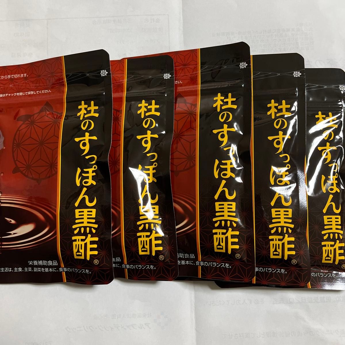 杜のすっぽん黒酢 すっぽん黒酢 健康の杜 5袋