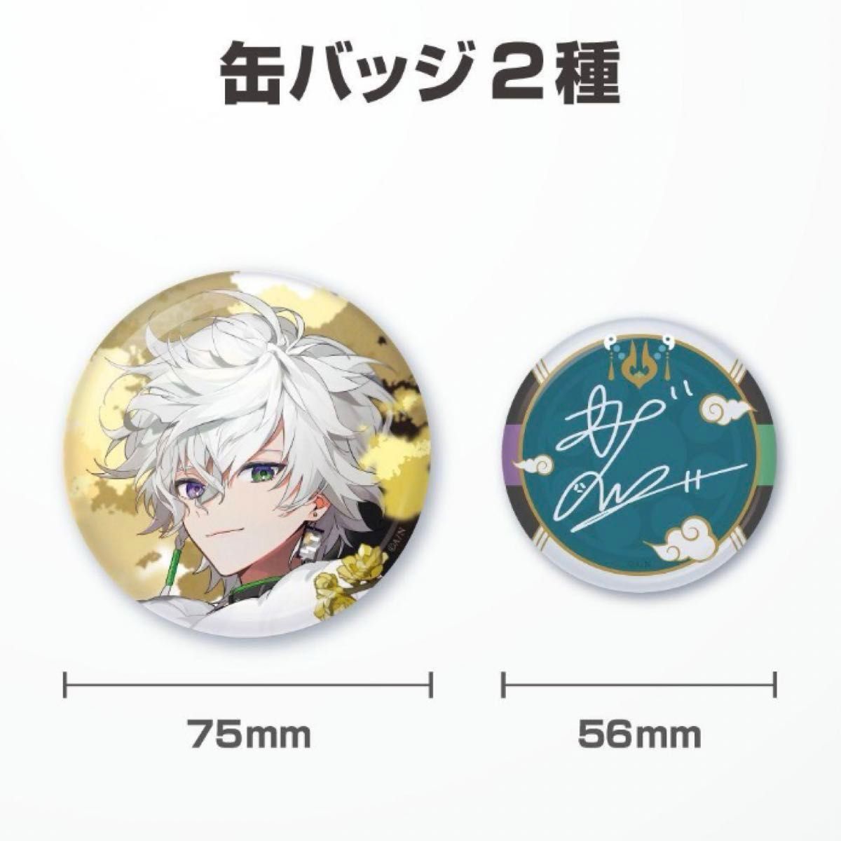 にじさんじ 叢雲カゲツ 誕生日 グッズ セット 新品 未開封 1点 にじさんじ 叢雲カゲツ 誕生日 グッズ セット 新品 未開封 1点