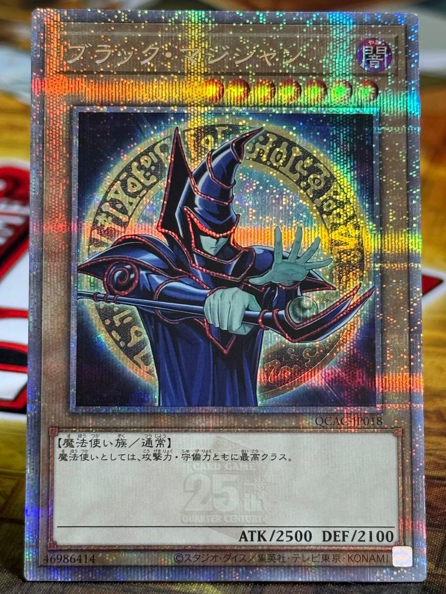 遊戯王 ブラック・マジシャン (原作絵) 25thSE クォーター 遊戯王 ブラック・マジシャン (原作絵) 25thSE クォーター