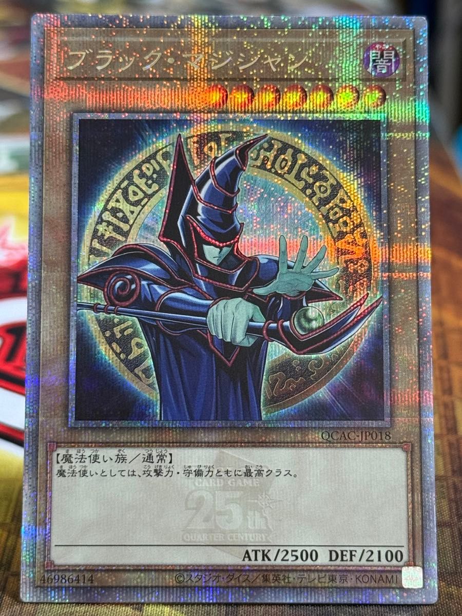 遊戯王 ブラック・マジシャン (原作絵) 25thSE クォーター 遊戯王 ブラック・マジシャン (原作絵) 25thSE クォーター