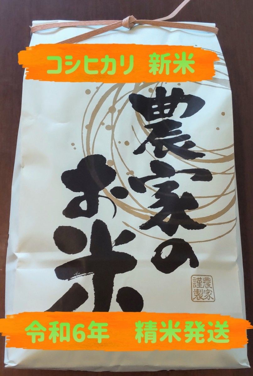 13. 令和6年産 新米 中米コシヒカリブレンド20kg 福島県産 13. 令和6年産 新米 中米コシヒカリブレンド20kg 福島県産