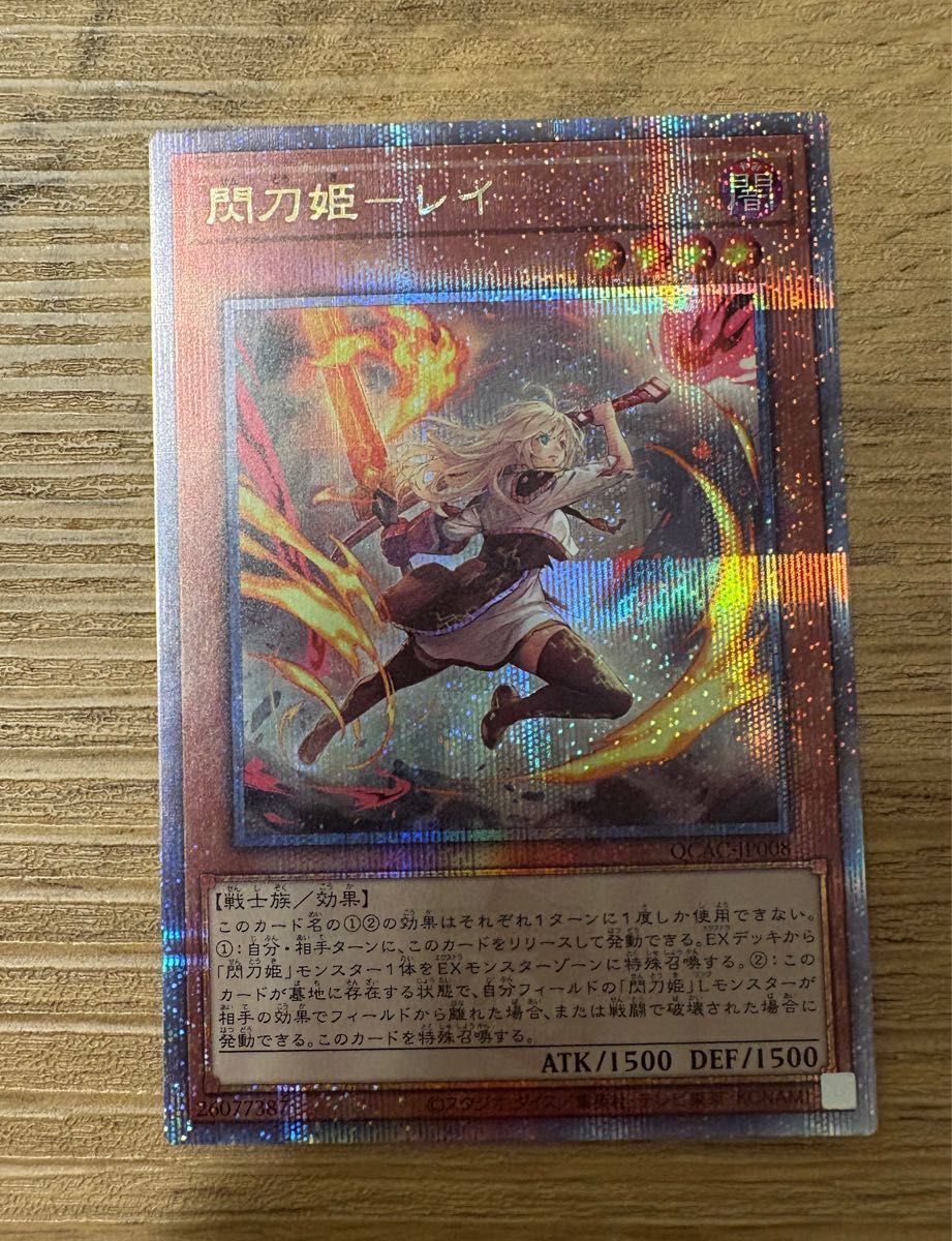 遊戯王 アートコレクション 閃刀姫 レイ 25th 絵違い 最安値】閃刀姫-レイ 25thレア 絵違い 遊戯王 OCG クォーター