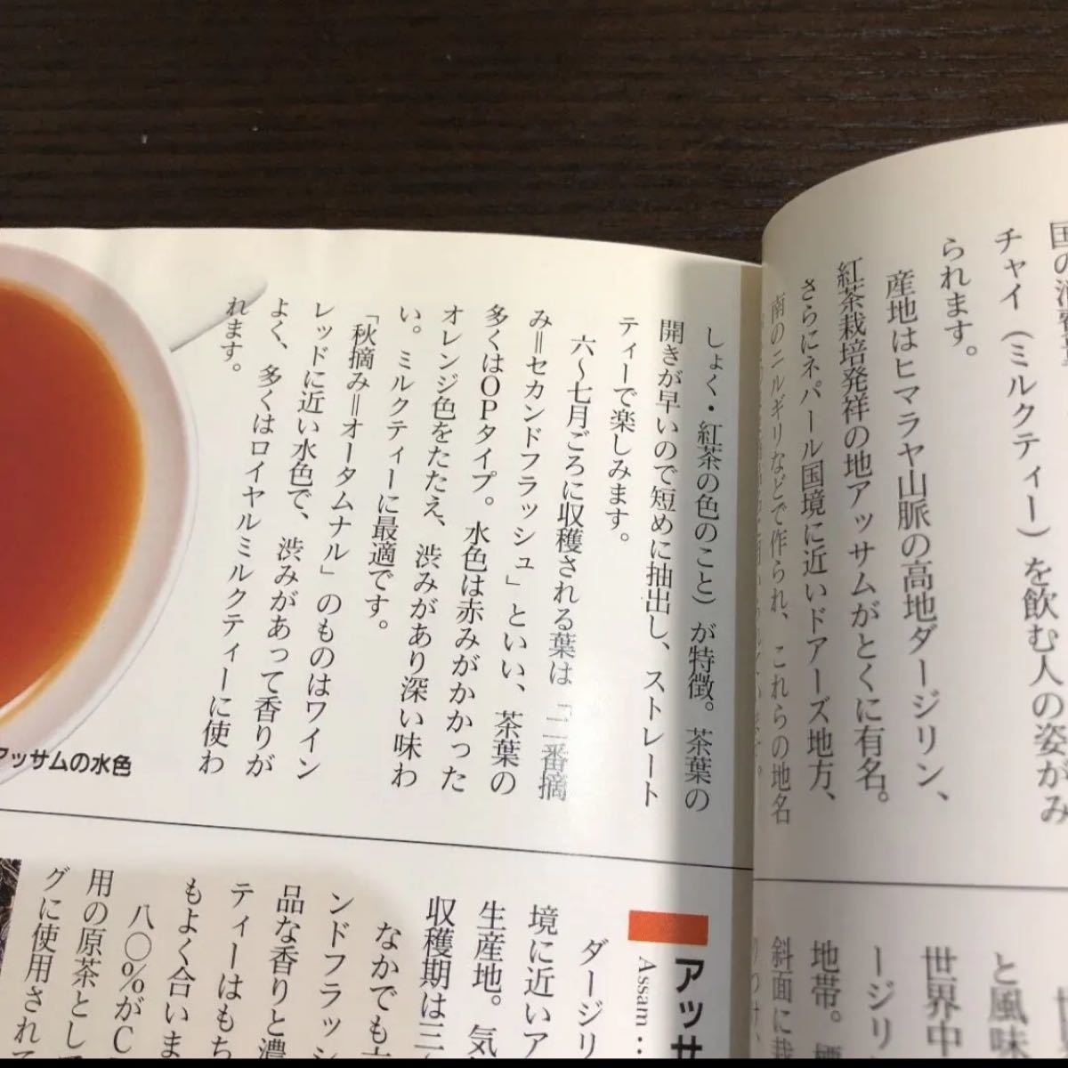 紅茶の時間 : とっておきの一杯のために　他1冊