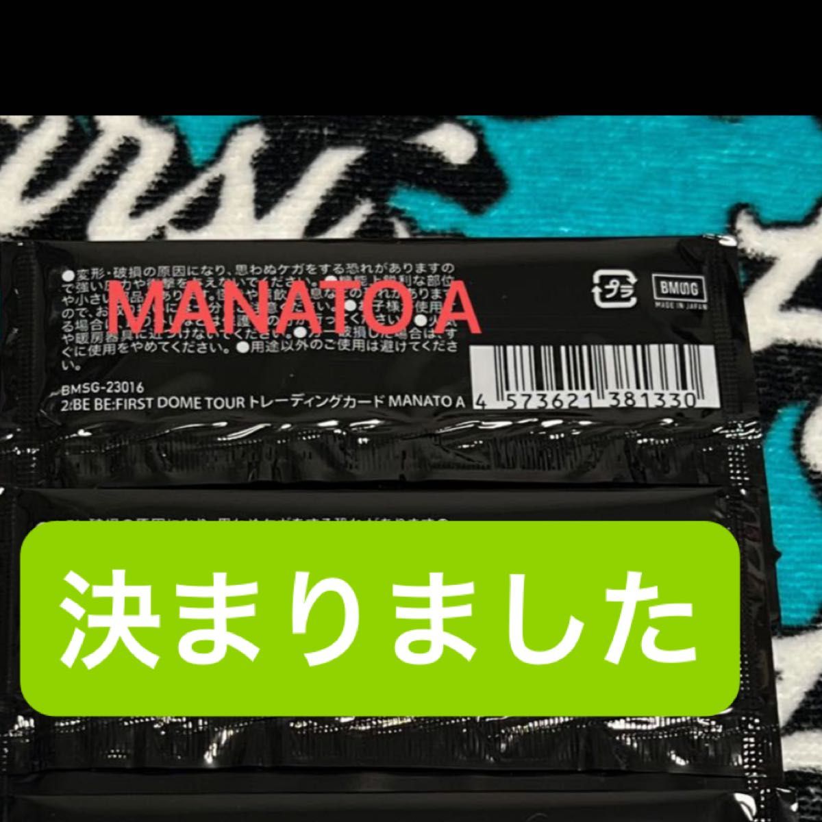 BE FIRSTオンラインくじ|Yahoo!フリマ(旧PayPayフリマ) BE FIRSTオンラインくじ|Yahoo!フリマ(旧PayPayフリマ)