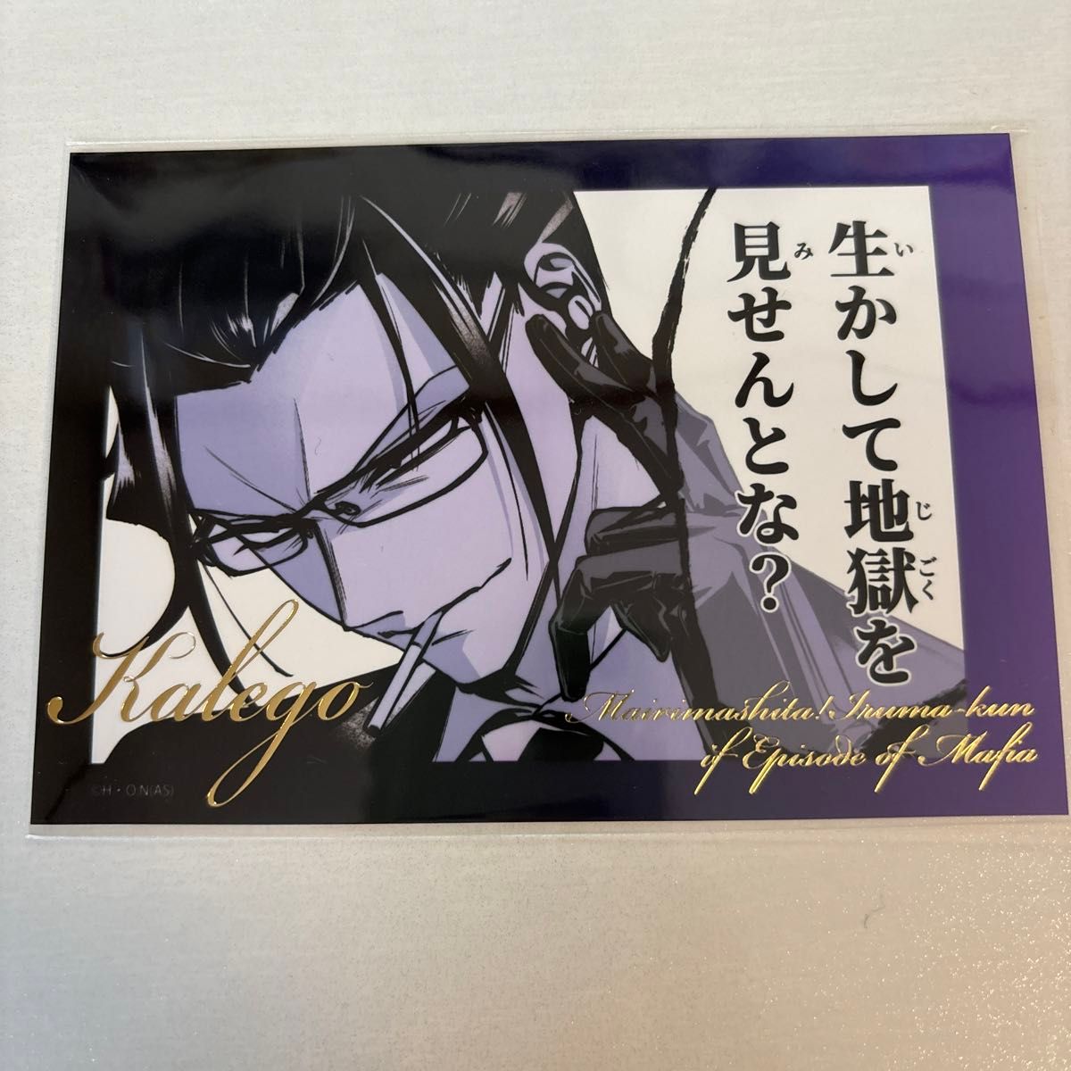 if魔フィア カルエゴ ブロマイド&ホログラム缶バッジ 魔入り if魔フィア カルエゴ ブロマイド&ホログラム缶バッジ 魔入り