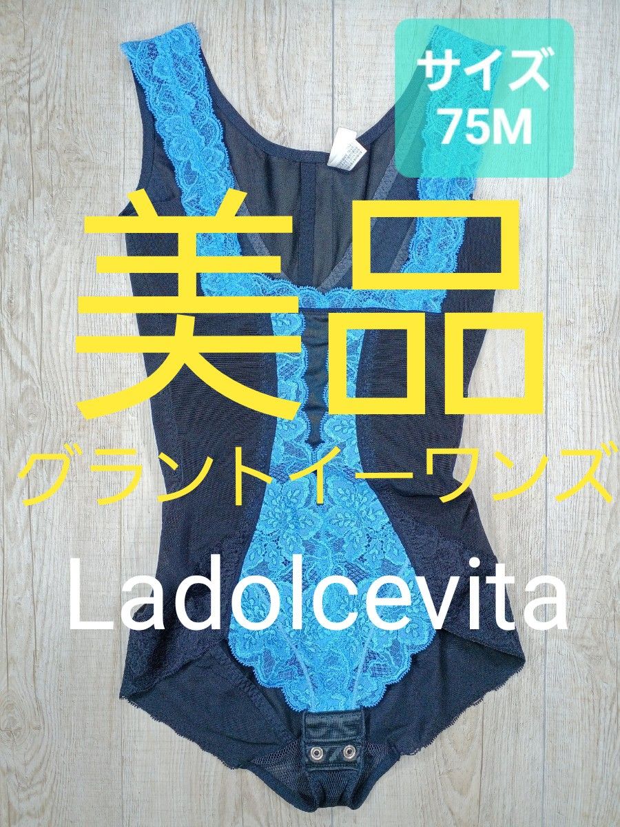 グラントイーワンズ ララグラント グレイシー ボディスーツ 70 M 美品 # グラント イーワンズ LALA Grant Gracy ボディスーツ 75