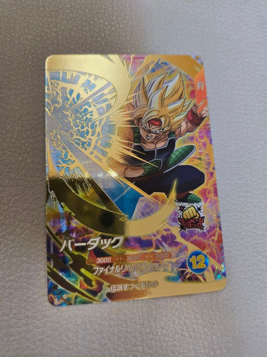 バーダック GDR ゴッドレア ドラゴンボールスーパーダイバーズ 3 バーダック GDR ゴッドレア ドラゴンボールスーパーダイバーズ 3