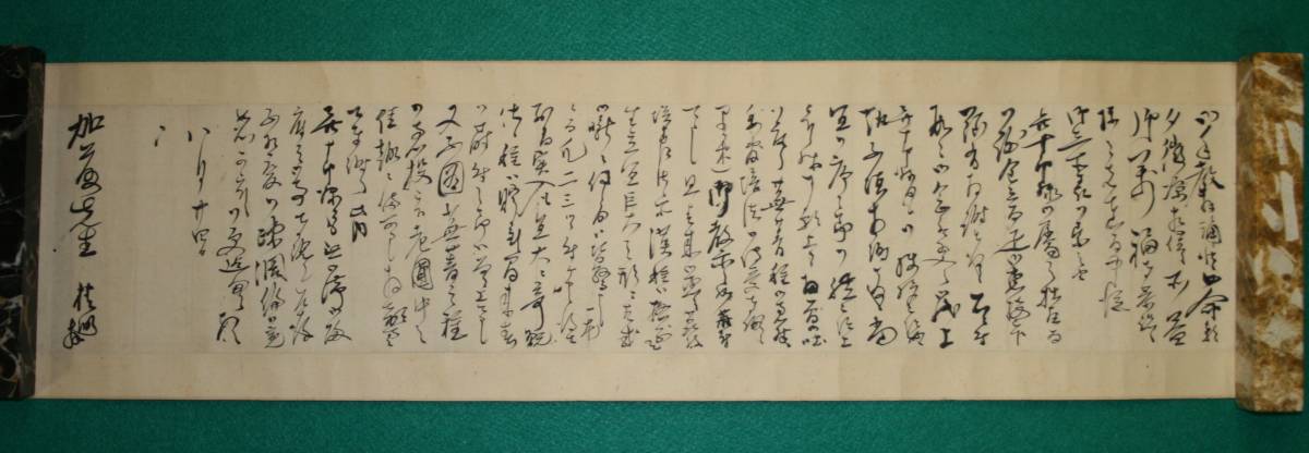 最新入荷 書簡 椿椿山 加藤先生宛 和書 - executiveleader.com
