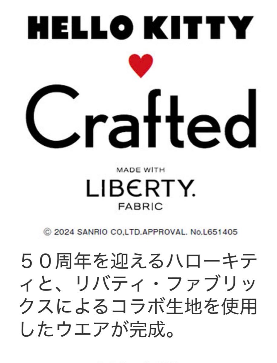 新品】LIBERTY×HELLO KITTY リバティ×ハローキティ コラボ 新品】LIBERTY×HELLO KITTY リバティ×ハローキティ コラボ
