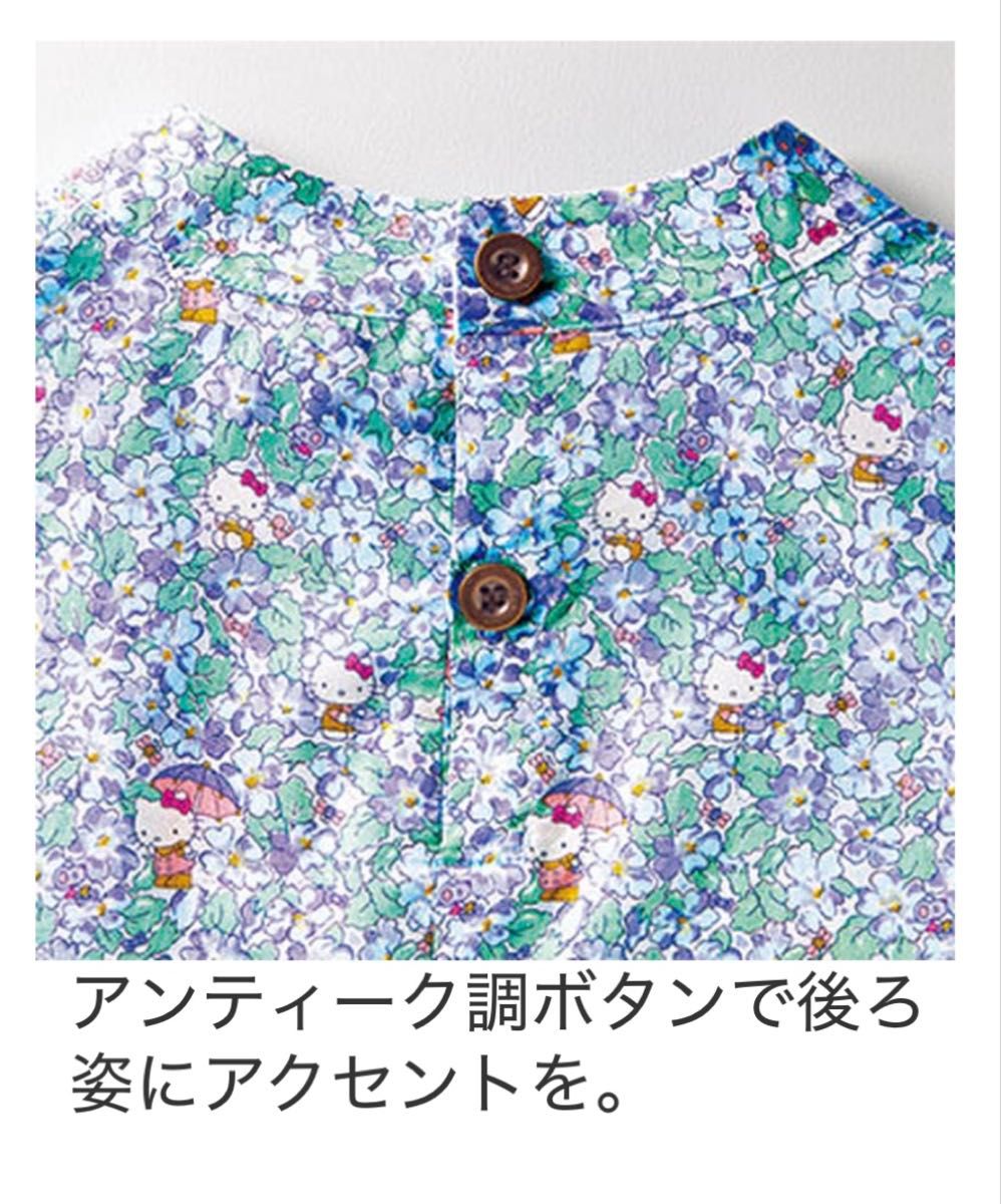 新品】LIBERTY×HELLO KITTY リバティ×ハローキティ コラボ 新品】LIBERTY×HELLO KITTY リバティ×ハローキティ コラボ