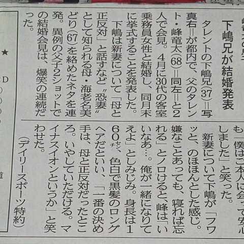 広瀬すず 吉沢亮 リリー・フランキー 映画 一度死んでみた★元 ジュニア ジャニーズJr. 下嶋兄 峰竜太★富山 地方紙 北日本新聞 記事 沢亮_画像8