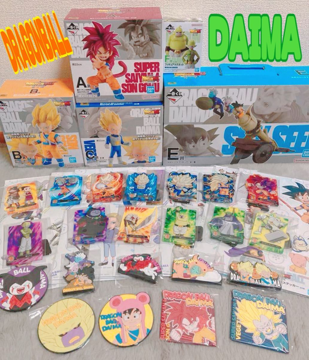 最終値下げ 一番くじ ドラゴンボール ダイマ DRAGONBALL DAIMA 最終値下げ 一番くじ ドラゴンボール ダイマ DRAGONBALL DAIMA