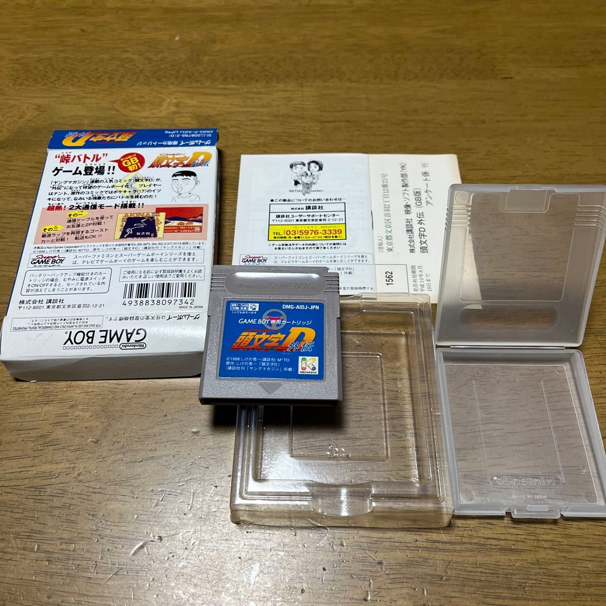 最新な ゲームボーイ 頭文字D外伝 ニンテンドー Nintendo イニシャルD その他