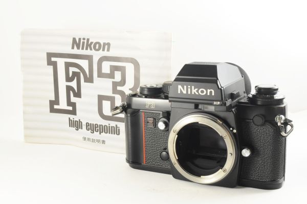 ☆説明書付き・超美品☆Nikon ニコン F3HP ボディ 使用感の ☆説明書付き・超美品☆Nikon ニコン F3HP ボディ 使用感の