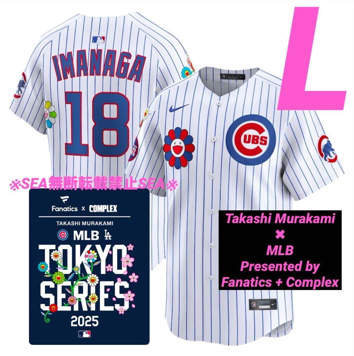 カブス 今永昇太 東京シリーズ 開幕戦記念限定 村上隆コラボ カブス 今永昇太 東京シリーズ 開幕戦記念限定 村上隆コラボ