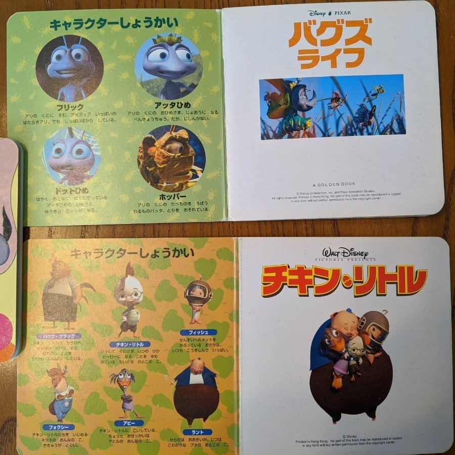 Paypayフリマ ディズニー ダンボ バグズライフ チキン リトル くまのプーさん Paypayフリマ ディズニー ダンボ バグズライフ チキン リトル くまのプーさん