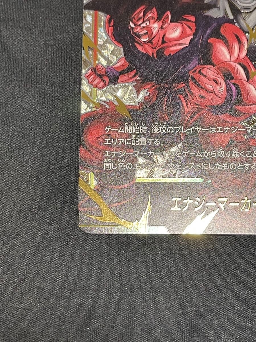 孫悟空 エナジーマーカー04 パラレル ドラゴンボール 孫悟空 エナジーマーカー04 パラレル ドラゴンボール