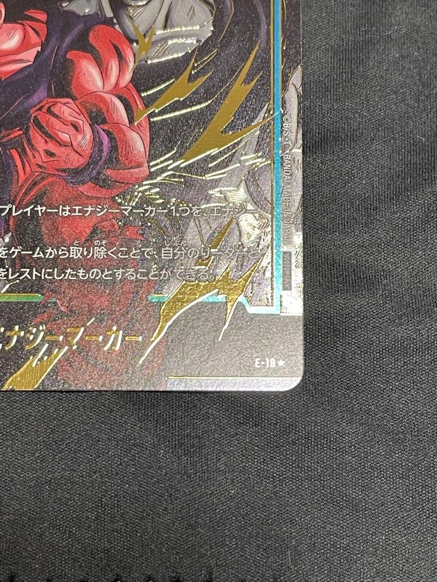孫悟空 エナジーマーカー04 パラレル ドラゴンボール 孫悟空 エナジーマーカー04 パラレル ドラゴンボール