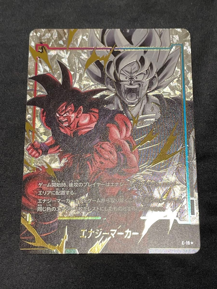 孫悟空 エナジーマーカー04 パラレル ドラゴンボール 孫悟空 エナジーマーカー04 パラレル ドラゴンボール