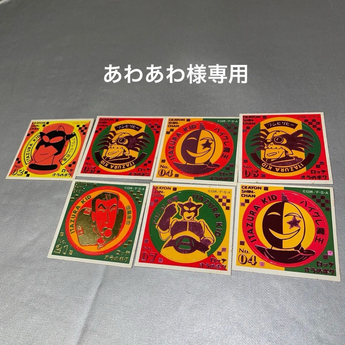 未開封】激レア レトロ クレヨンしんちゃん MKレストラン 1992年
