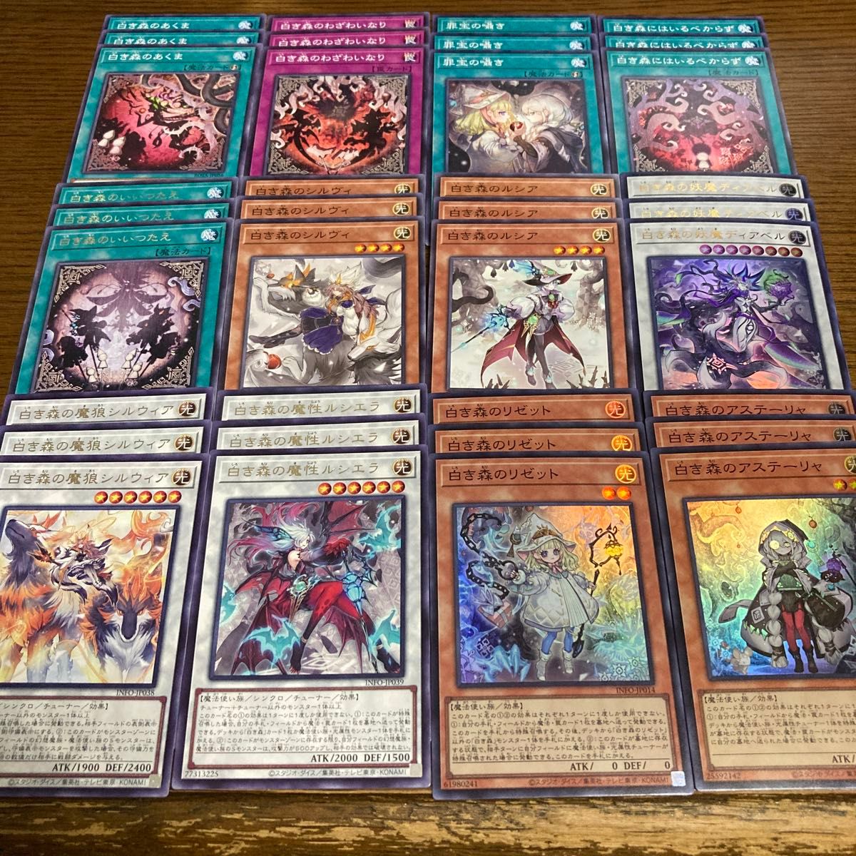 白き森 デッキパーツ ROTA時点全種 再出品可 遊戯王 白き森デッキパーツ ROTA時点全種各3枚