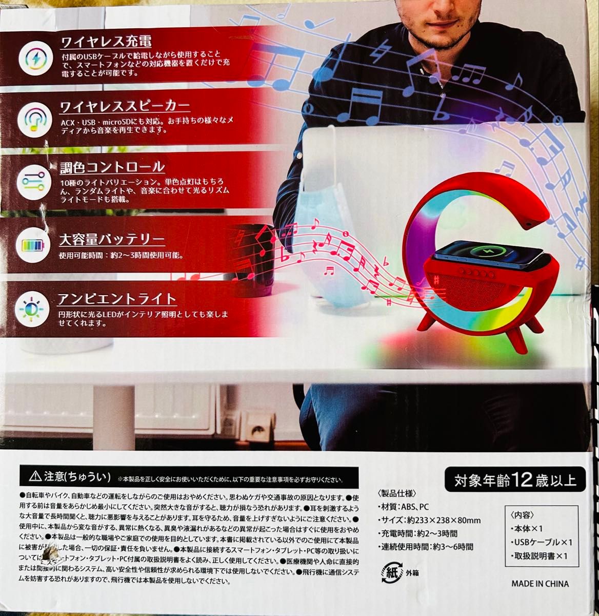 置くだけ充電カラフルLEDライト&ワイヤレススピーカーレッド 置くだけ充電カラフルLEDライト&ワイヤレススピーカーレッド