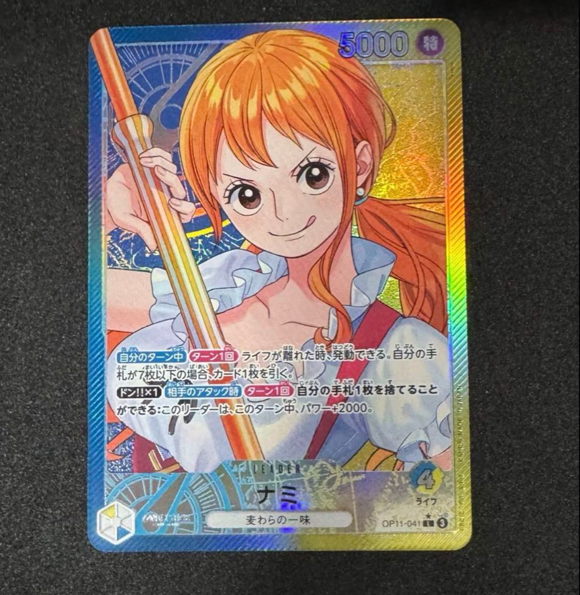 リーダーパラレル リーパラ 神速の拳 ナミ|Yahoo!フリマ(旧 リーダーパラレル リーパラ 神速の拳 ナミ|Yahoo!フリマ(旧