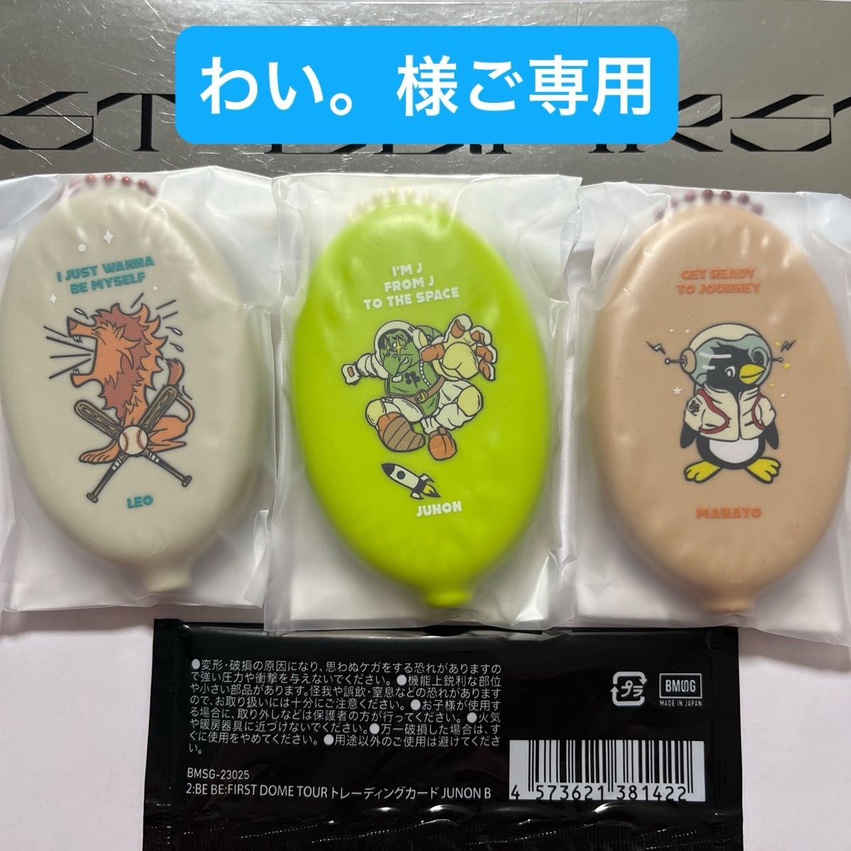 わい 様ご専用になります ビーファーストオンラインくじ コイン わい 様ご専用になります ビーファーストオンラインくじ コイン