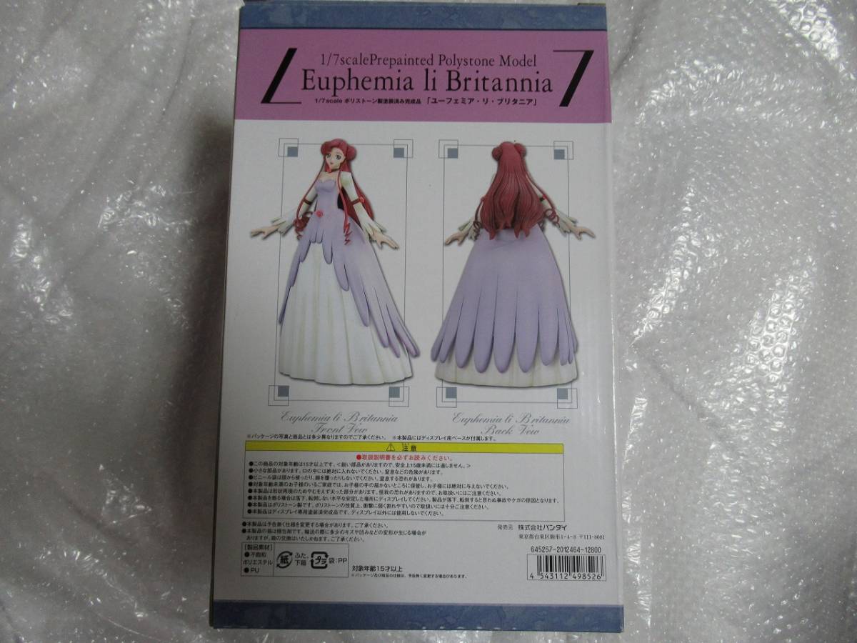 po Be B Club B-CLUB Bandai Code Geas . reverse. Leroux shu You fe mia *li* Britannia 1/7 poly- Stone made figure unopened 