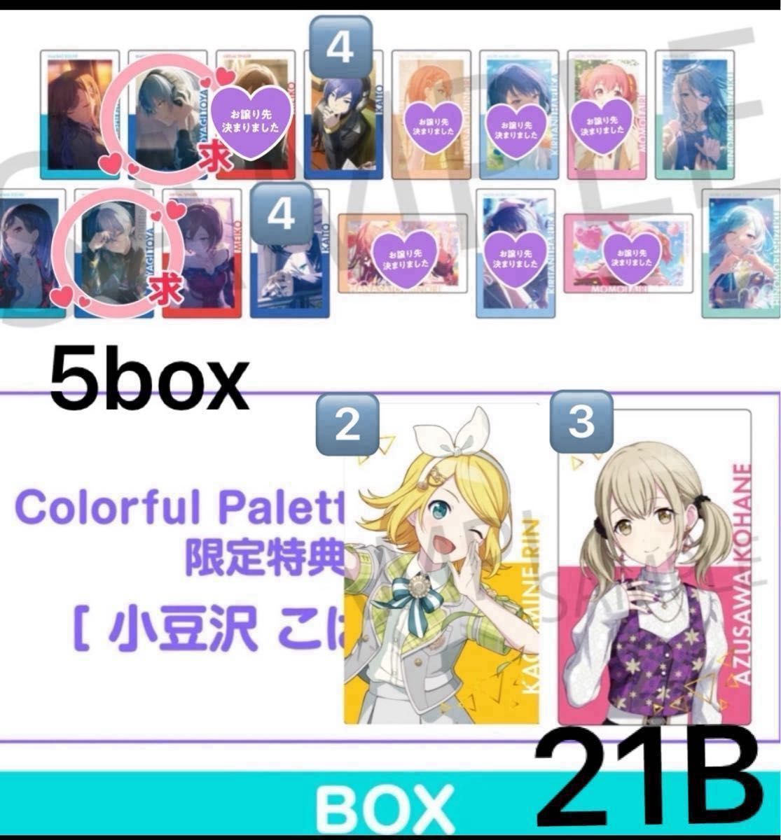 プロセカ エピカ 21A B C 22A B C|Yahoo!フリマ(旧PayPayフリマ) プロセカ エピカ 21A B C 22A B C|Yahoo!フリマ(旧PayPayフリマ)