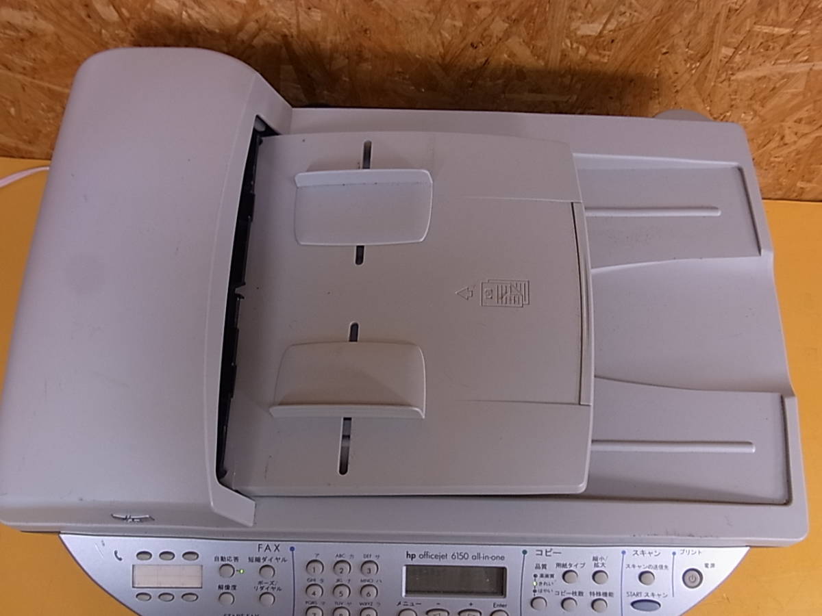 □Bg/082☆ヒューレット・パッカード ☆hp☆A4対応インクジェット複合プリンタ FAX機能付き☆Officejet 6150☆ジャンク_画像3