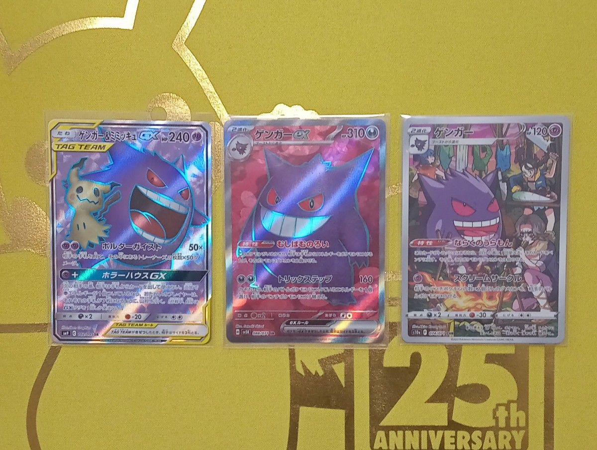 ポケモンカード ゲンガー&ミミッキュGX ゲンガー SR CHR ポケモンカード ゲンガー&ミミッキュGX ゲンガー SR CHR