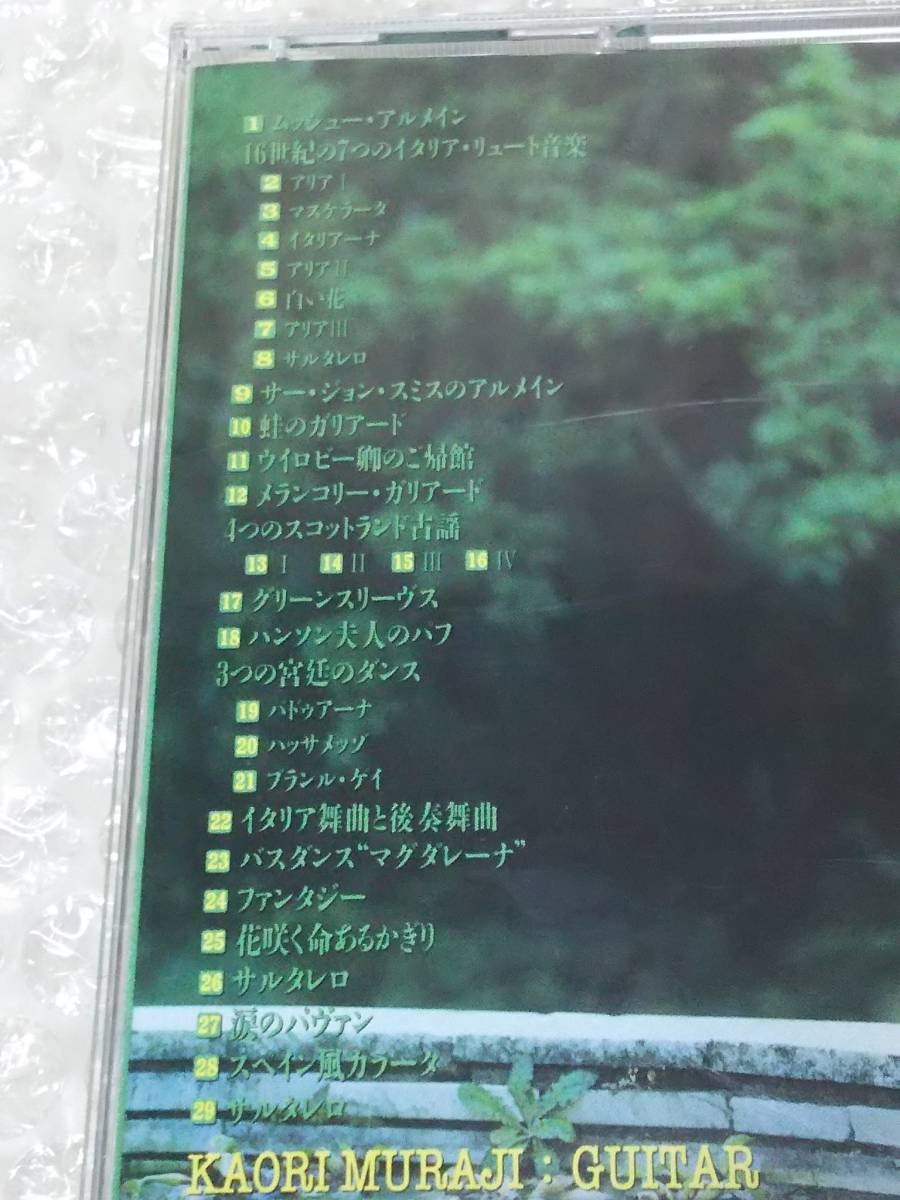 ◆CD 村治佳織  /GREEN SLEEVES グリーンスリーヴス VICC-159 初回版_画像3