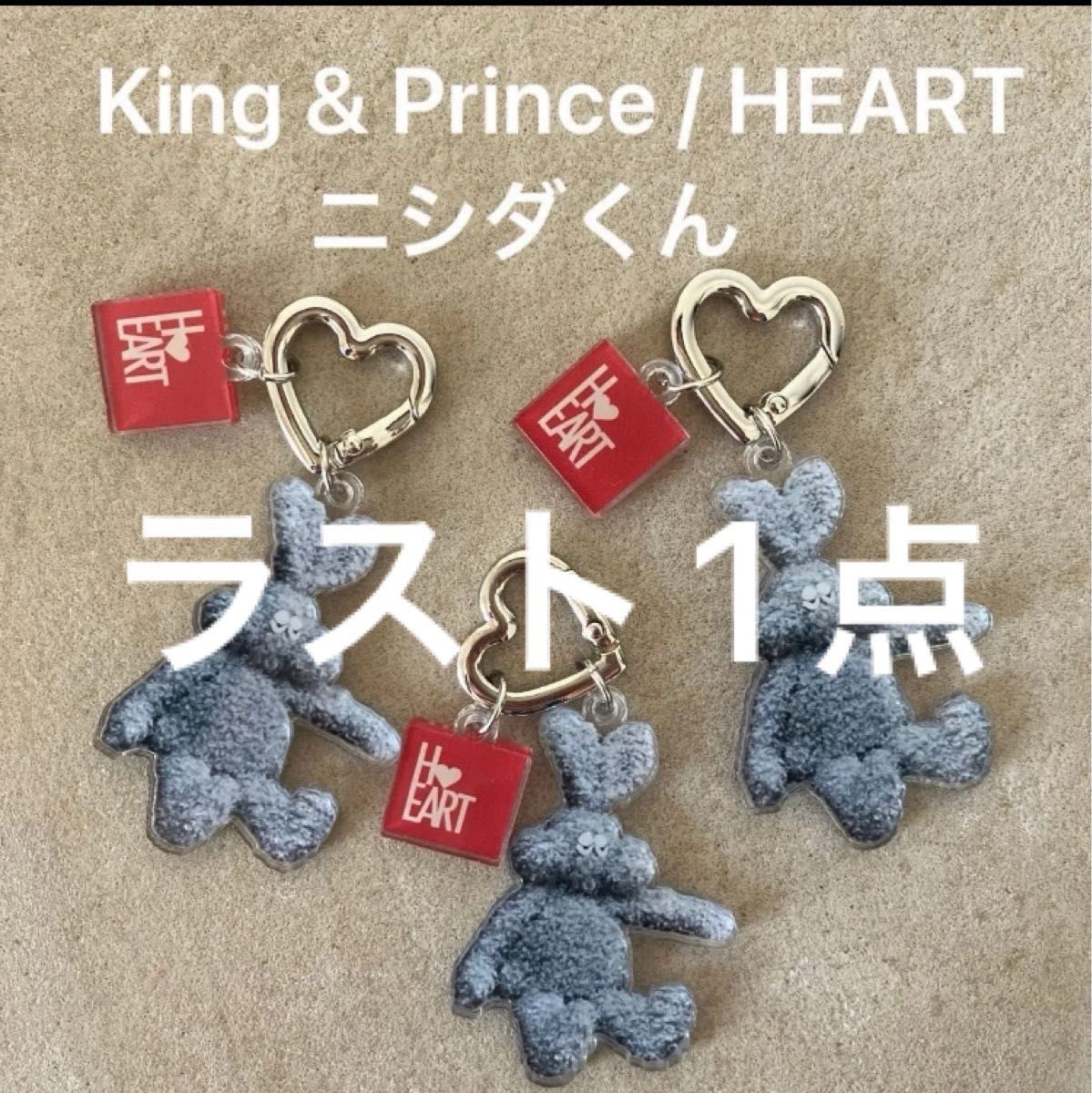 King & Prince 永瀬廉 髙橋海人 HEART ニシダくん アクリル King & Prince 永瀬廉 髙橋海人 HEART ニシダくん アクリル