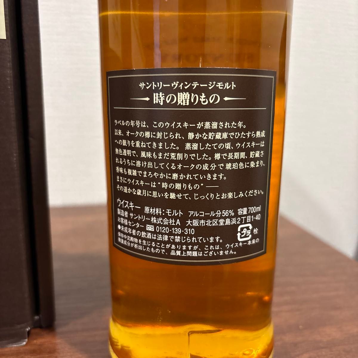 サントリー ウイスキー 白州蒸溜所 ヴィンテージモルト 1993 サントリー ウイスキー 白州蒸溜所 ヴィンテージモルト 1993