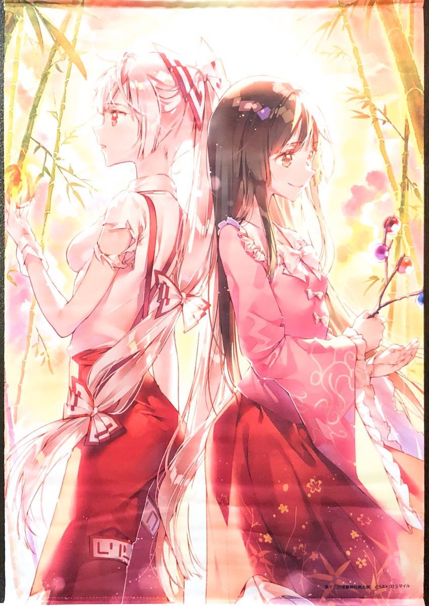ヤフオク 東方project 藤原妹紅 蓬莱山輝夜 B2タペストリ ヤフオク 東方project 藤原妹紅 蓬莱山輝夜 B2タペストリ