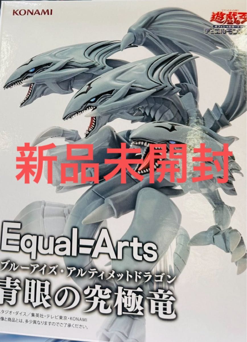遊戯王 デュエルモンスターズEqual Artsブルーアイズ 遊戯王 デュエルモンスターズEqual Artsブルーアイズ