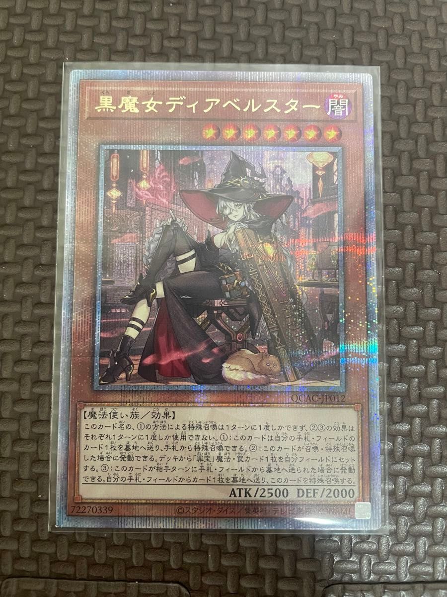 遊戯王 25th 25周年 アーコレ アートコレクション 黒魔女 遊戯王 25th 25周年 アーコレ アートコレクション 黒魔女